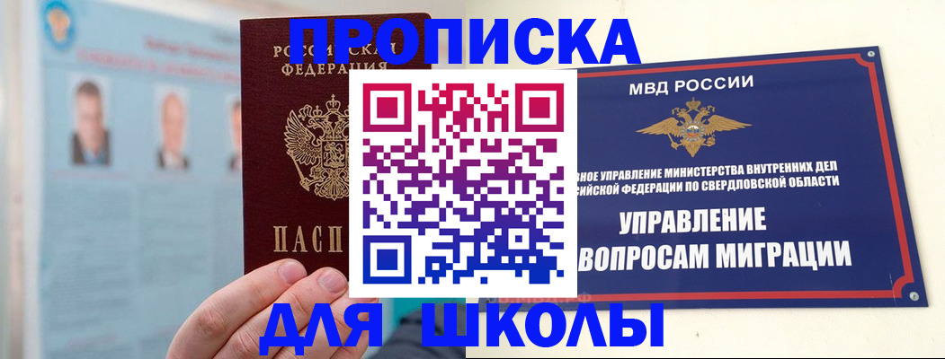 регистрация в Рыбинске