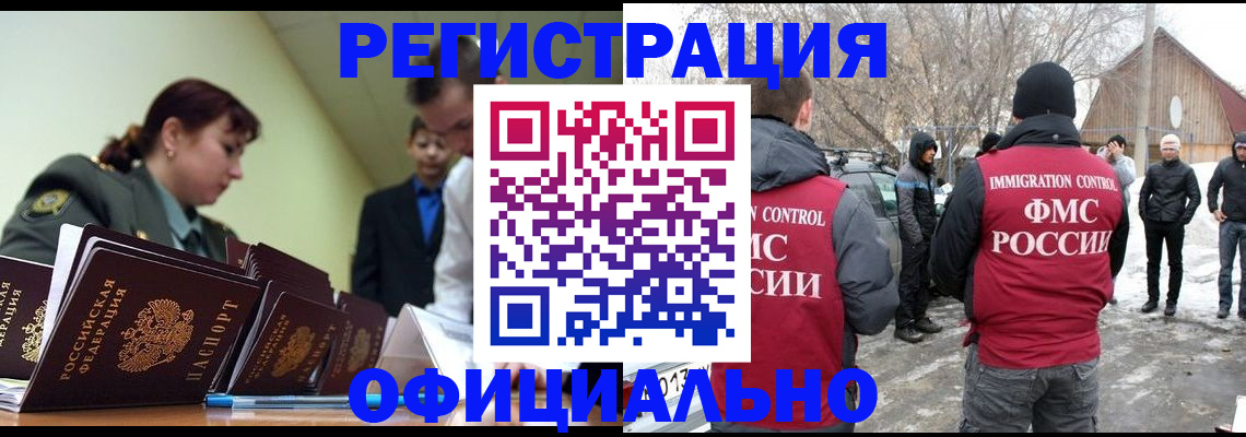 временная регистрация недорого в Рыбинске