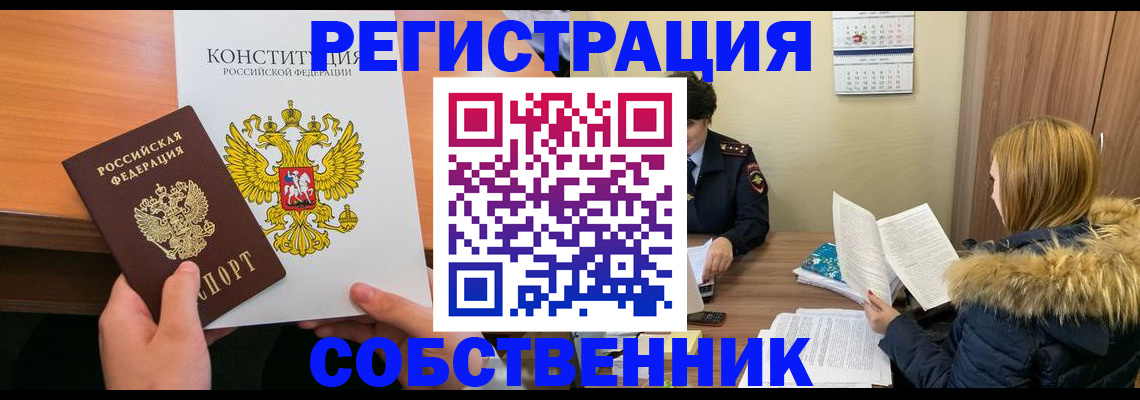 прописка для военкомата в Рыбинске