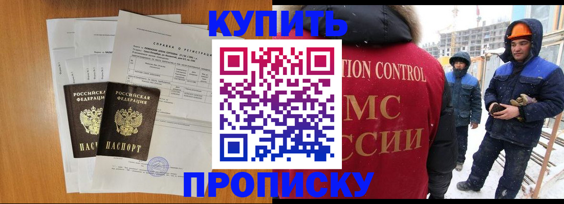 прописка для школы в Рыбинске