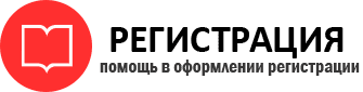прописка в Рыбинске id126962
